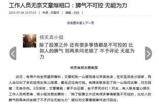 娱乐爆料文稿 第2张 娱乐爆料文稿 第2张