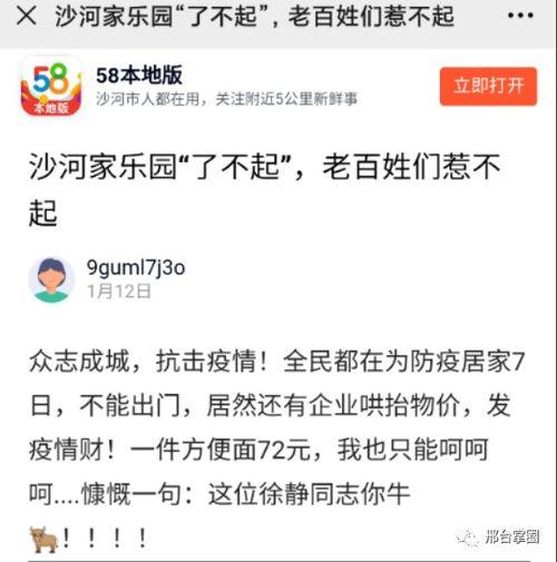 疫情爆料的视频,真相与挑战并存 第3张 疫情爆料的视频,真相与挑战并存 第3张